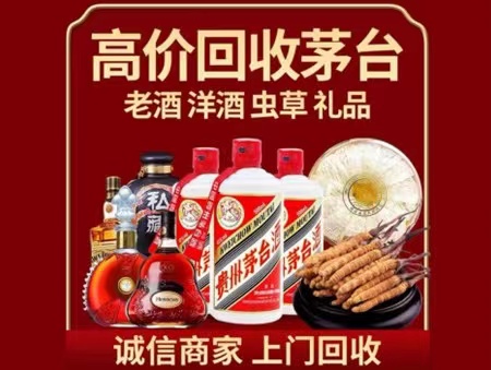 崇仁年份茅台酒回收